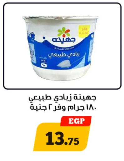 available at أولاد رجب in Egypt - القاهرة