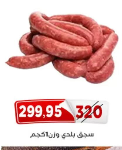 available at Aswaq Albader in Egypt - Cairo