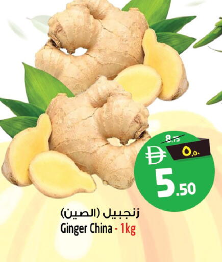 Ginger from China available at Safari Hypermarket  in UAE - Dubai