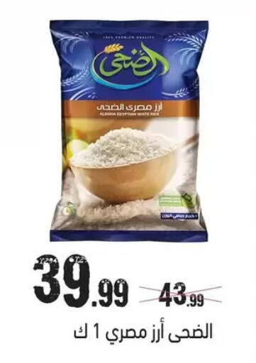 available at AlSultan Hypermarket in Egypt - Cairo
