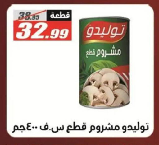 available at El Fergany Hyper Market   in Egypt - Cairo