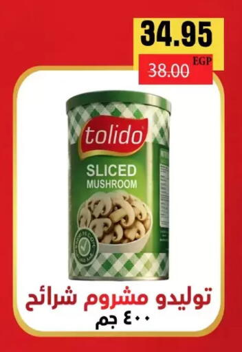 Mushroom available at Zaher Dairy in Egypt - Cairo