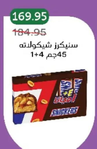 available at بيك مارت in Egypt - القاهرة