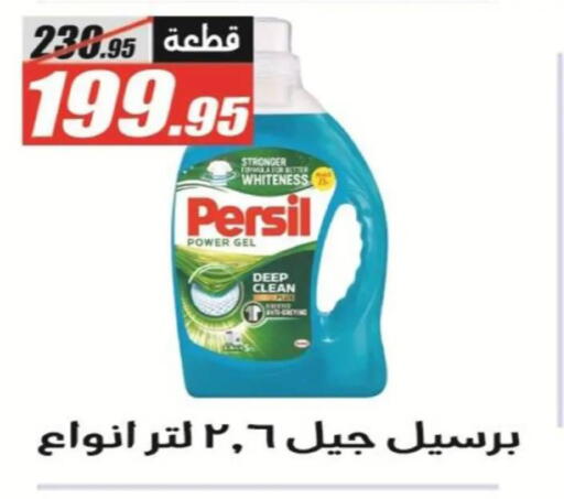 available at El Fergany Hyper Market   in Egypt - Cairo