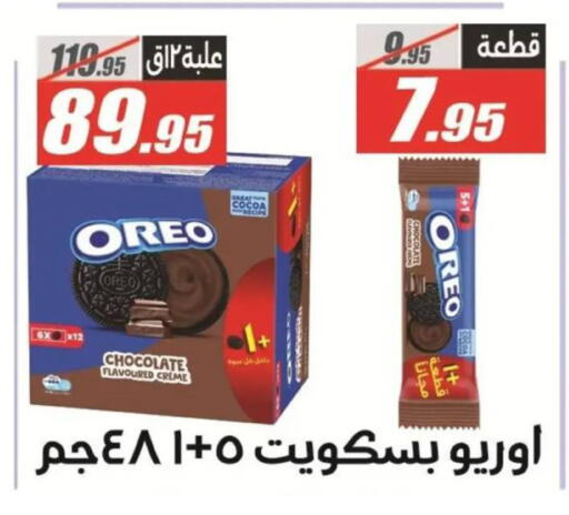 available at El Fergany Hyper Market   in Egypt - Cairo