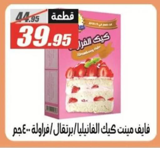 available at El Fergany Hyper Market   in Egypt - Cairo