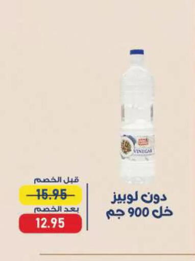 available at اكسبشن ماركت in Egypt - القاهرة