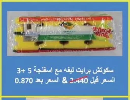 available at Salmiya Co-op Society in Kuwait - Kuwait City