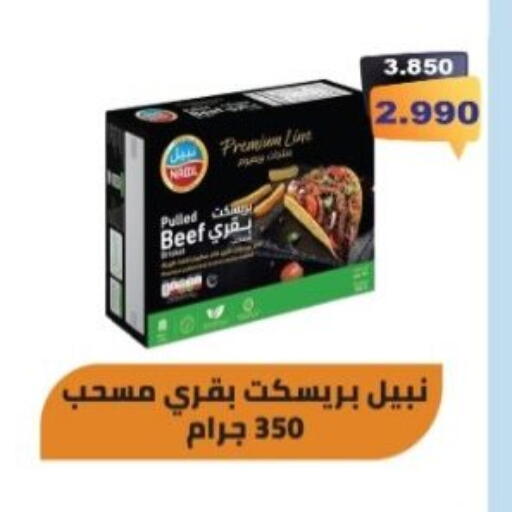 available at جمعية هدية التعاونية in الكويت - محافظة الأحمدي