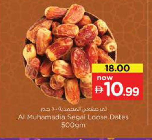 available at Nesto Hypermarket in UAE - Dubai