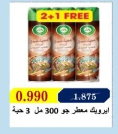 available at جمعية هدية التعاونية in الكويت - محافظة الأحمدي