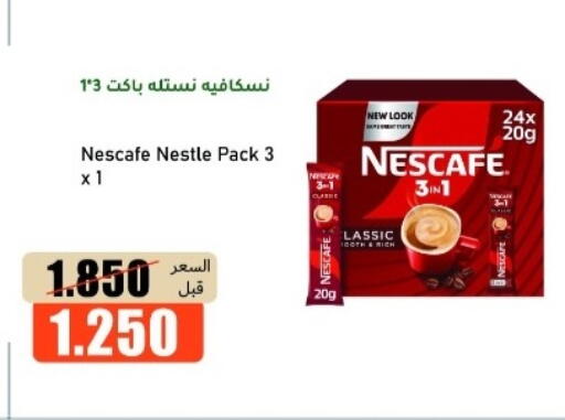 available at khitancoop in Kuwait - Ahmadi Governorate