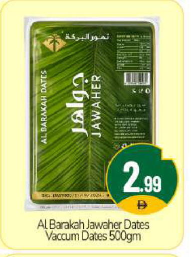 available at بيج مارت in الإمارات العربية المتحدة , الامارات - دبي