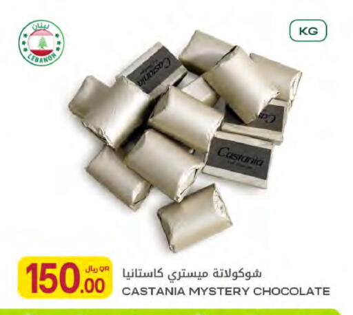 available at Al Meera in Qatar - Al Rayyan