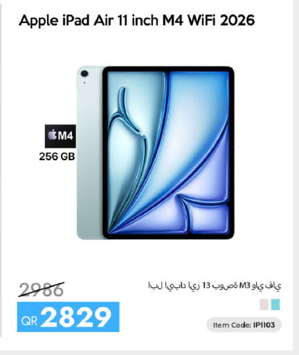 Apple available at آي كونكت in قطر - الضعاين