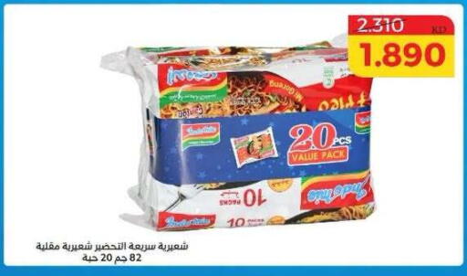 available at Shamiya & Shuwaikh Cooperative Society in Kuwait - Kuwait City