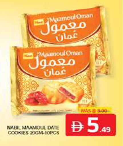 Date available at الامارات السبع سوبر ماركت in الإمارات العربية المتحدة , الامارات - أبو ظبي