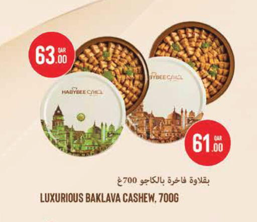 available at مونوبريكس in قطر - الدوحة
