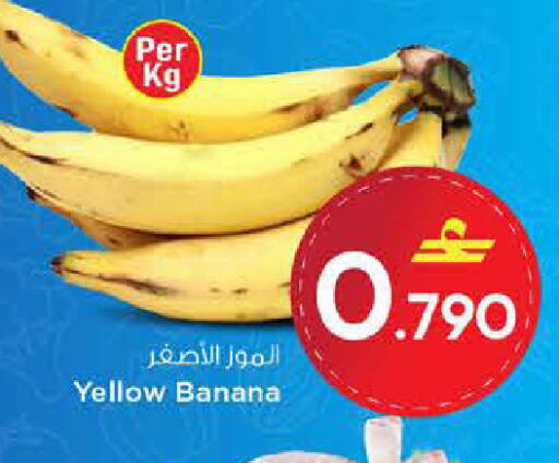 Banana available at MARK & SAVE in Oman - Sohar