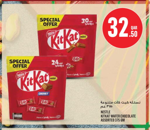 available at مونوبريكس in قطر - الدوحة