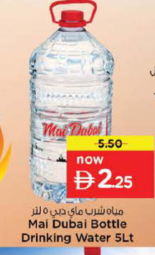 available at نستو هايبرماركت in الإمارات العربية المتحدة , الامارات - الشارقة / عجمان