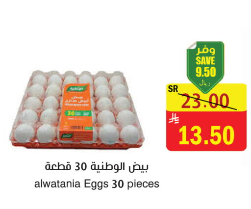 available at  Green Center in KSA, Saudi Arabia, Saudi - Dammam