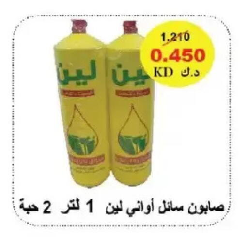 available at Salmiya Co-op Society in Kuwait - Kuwait City