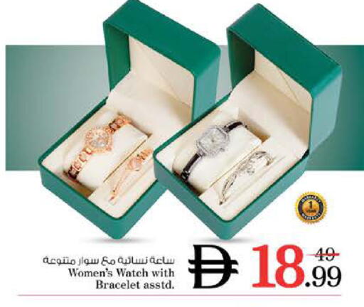 available at نستو هايبرماركت in الإمارات العربية المتحدة , الامارات - الشارقة / عجمان