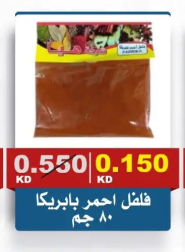 available at Al Siddeeq Co-operative Association in Kuwait - Kuwait City