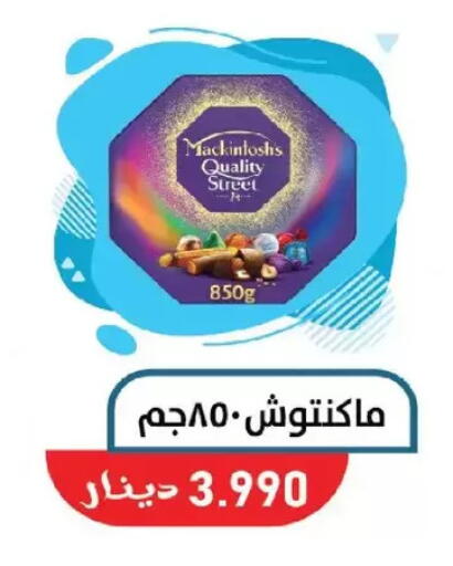 available at Salmiya Co-op Society in Kuwait - Kuwait City