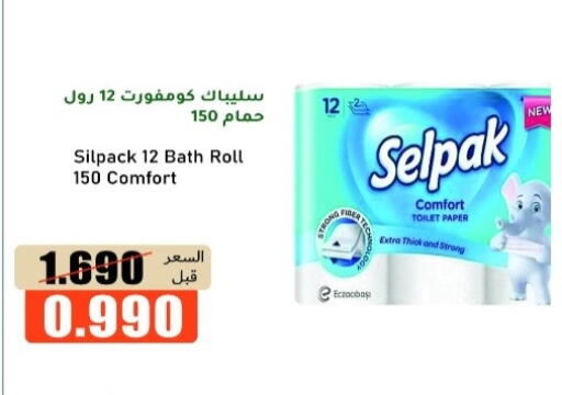 available at جمعية خيطان التعاونية in الكويت - محافظة الأحمدي