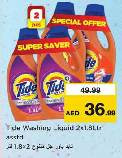 available at Nesto Hypermarket in UAE - Sharjah / Ajman