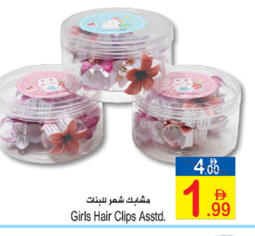 available at Sun and Sand Hypermarket in UAE - Fujairah