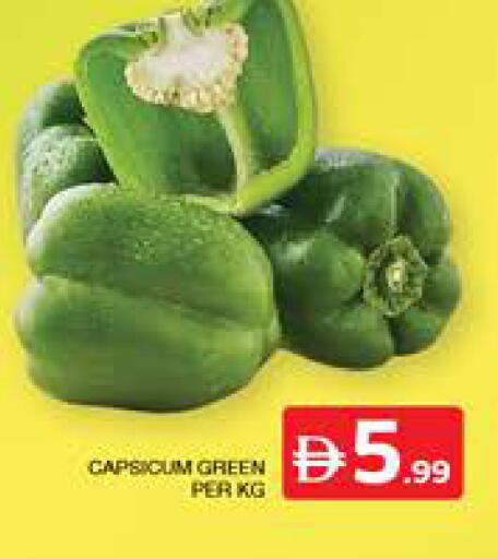 Capsicum available at الامارات السبع سوبر ماركت in الإمارات العربية المتحدة , الامارات - أبو ظبي