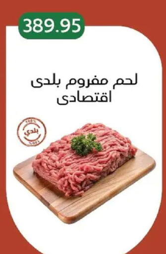 available at بيك مارت in Egypt - القاهرة