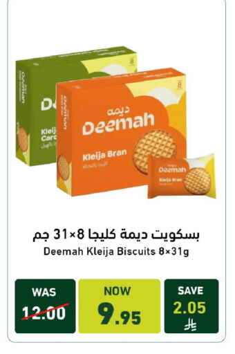 available at Joule Market in KSA, Saudi Arabia, Saudi - Al Khobar