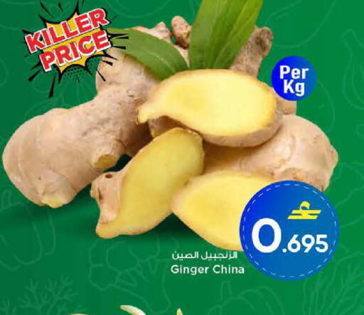 Ginger from China available at MARK & SAVE in Oman - Muscat