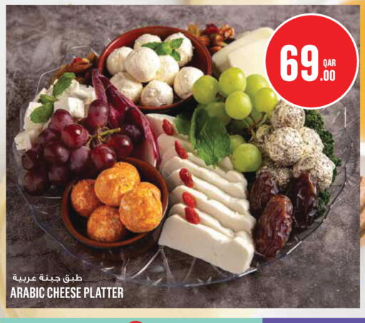 available at مونوبريكس in قطر - الدوحة