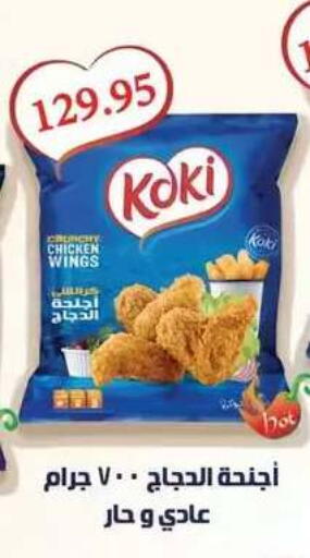 available at Mekkawy market  in Egypt - Cairo