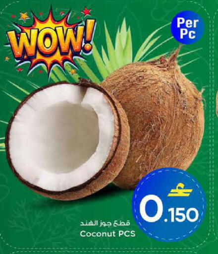 Coconut available at MARK & SAVE in Oman - Sohar