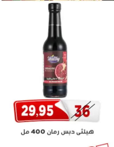 available at Aswaq Albader in Egypt - Cairo