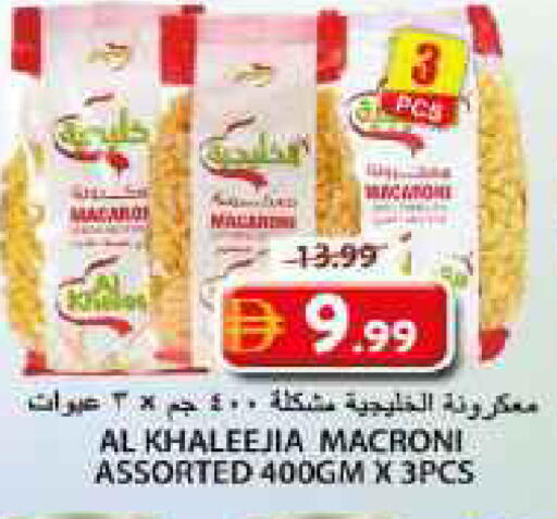available at جراند هايبر ماركت in الإمارات العربية المتحدة , الامارات - الشارقة / عجمان