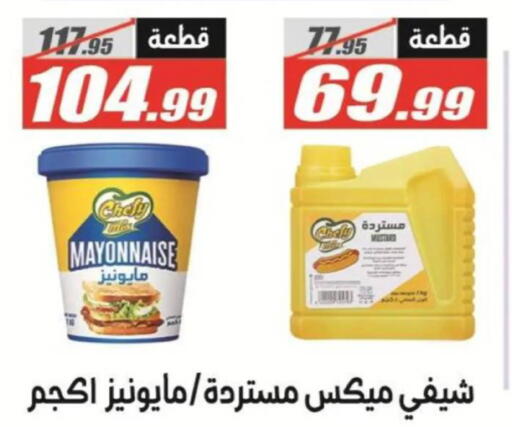 available at الفرجاني هايبر ماركت in Egypt - القاهرة