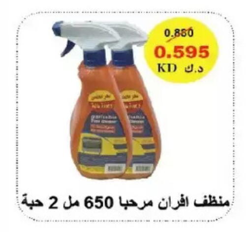 available at Salmiya Co-op Society in Kuwait - Kuwait City