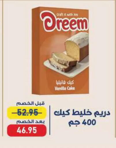 Vanilla available at اكسبشن ماركت in Egypt - القاهرة