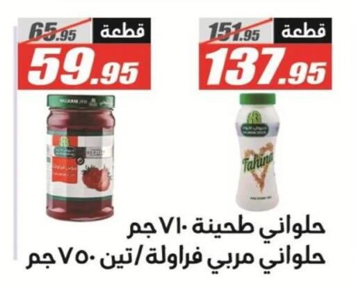 available at El Fergany Hyper Market   in Egypt - Cairo