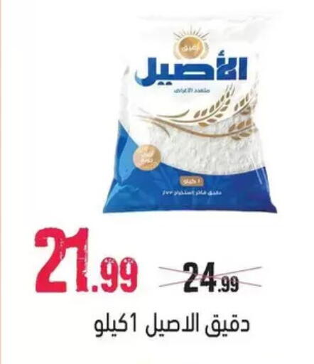 available at AlSultan Hypermarket in Egypt - Cairo