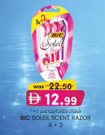 available at Safa Express Supermarket in UAE - Abu Dhabi