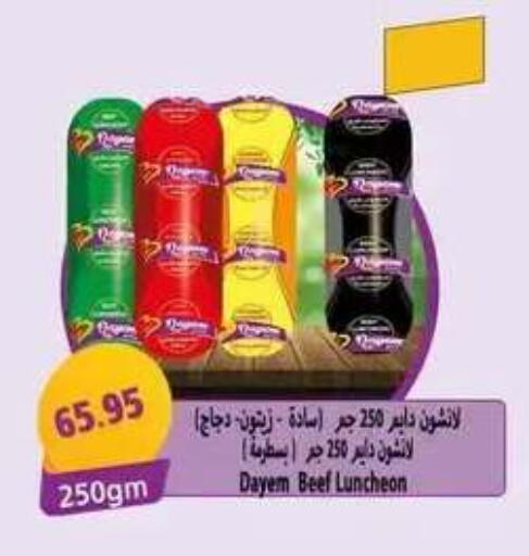 available at Mekkawy market  in Egypt - Cairo