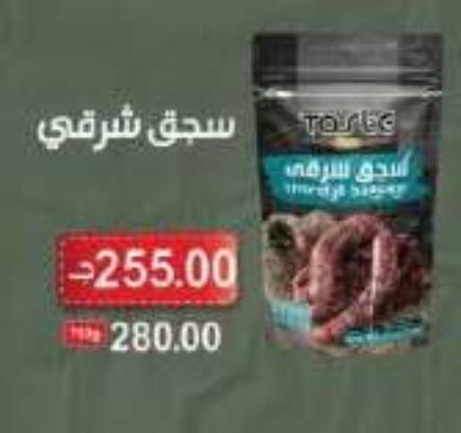available at رويال هاوس in Egypt - القاهرة